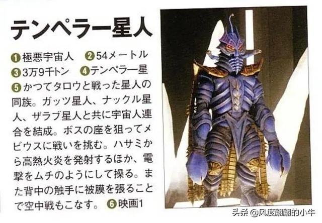 梦比优斯奥特曼怪兽图鉴