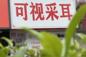 采耳令人“上头”，当心真菌性外耳道炎找上门！图片