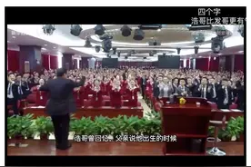 年入20亿的文峰老总“浩哥”的成功学，为何让人如此上头图片