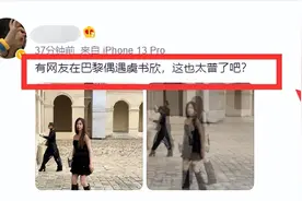 虞书欣被网友偶遇，状态过于真实，治好了很多人的“容貌焦虑”图片