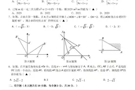 2023年江苏省扬州市邗江区梅苑双语学校中考一模数学试卷图片
