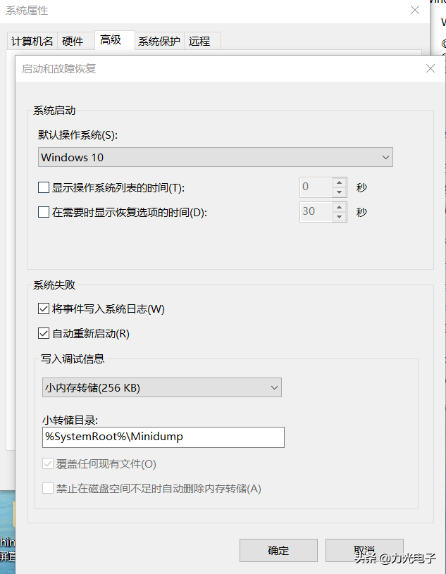 开机速度慢？4招给电脑提速