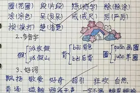 稀稀学习日记44图片