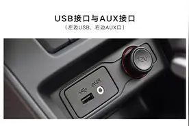 车载音频AUX与USB输入的较量图片