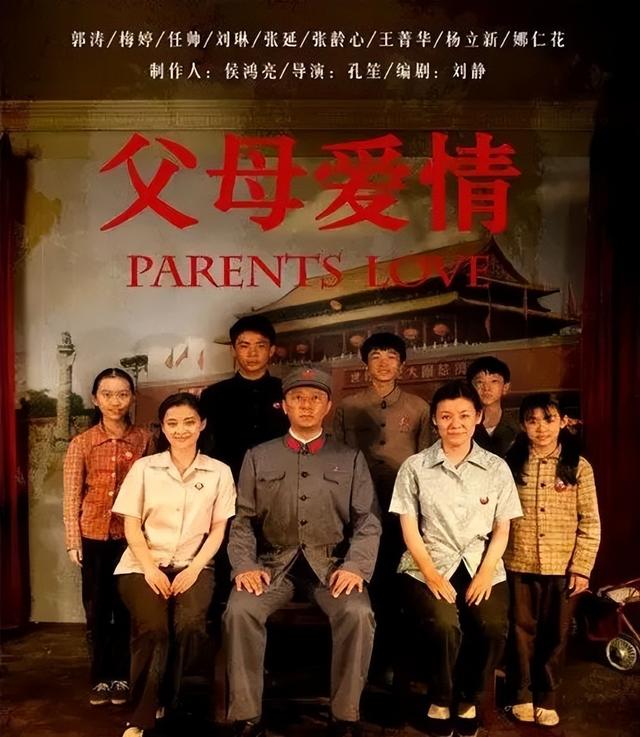 杨玏爸叫什么（《父母爱情》8年后演员现状）