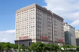 重磅！华夏银行16.53亿摘得通州黄金地块！总部将搬至通州图片