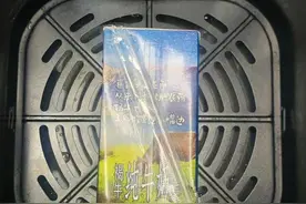 建议所有空气炸锅去做烤牛奶，太好吃了图片