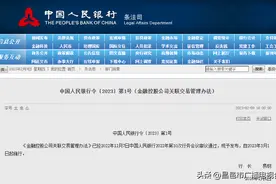 央行2023年“1号令”，正式发布！图片