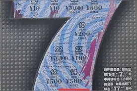 来淄博旅游，外地小情侣喜中大奖30万元图片