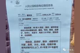 成都人民公园相亲角重新开放，卷得可怕图片