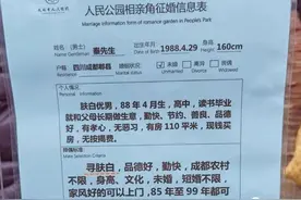成都人民公园相亲角重新开放，卷得可怕图片