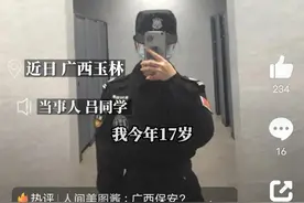 17岁女生寒假兼职做保安图片