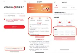 手机银行评测系列：浙商银行坚持“以用户为中心”图片