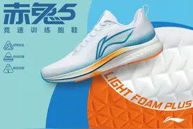 口碑王者再迭代，李宁赤兔5代跑能升级图片