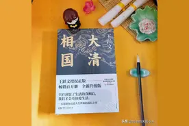 《大清相国》：陈廷敬如何靠“四字经”从职场小白成为职场精英图片