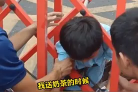 男孩给消防员送奶茶被卡进栅栏，消防员秒出警图片