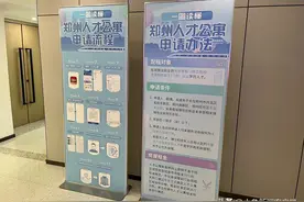 郑州人才公寓申请4月13日中午12点正式开始（附详细流程）图片