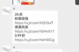 淘宝电商遭遇恐怖订单风暴，价格错误设置引发退款潮图片