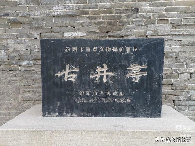 汾阳往事｜殷维明：走进子夏山、873机场、仁岩、太符观、杏花村