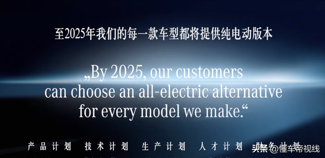 聚焦 | 奔驰发布可持续发展报告：2023年底，新能源车将扩大至17款