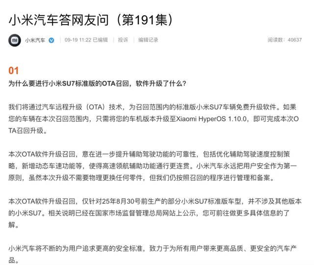 小米SU7成都车祸：酒驾超速酿惨剧车门锁死不开启引发安全争议