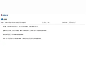 网友称入职前一周领证休婚假被拒，官方回应：符合享受婚假的条件图片