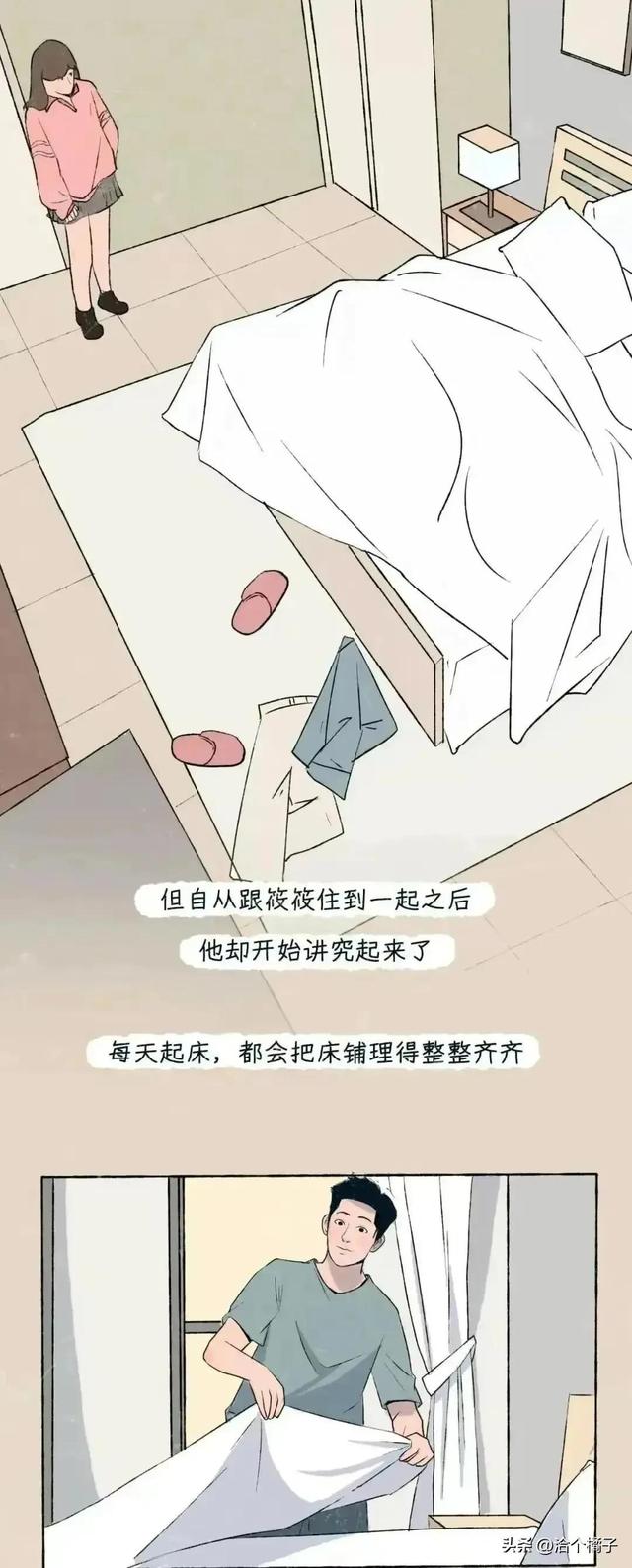 两个人合不合适，同一次居就知道了！（漫画）