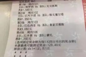 11-10今日竞彩推荐：今日赛事精选实单分析四串一 天下第一稳预测图片