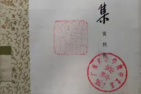 拆锈钉、磨书边、穿线孔，终得线装改本，别有一番宋元旧椠之韵味图片