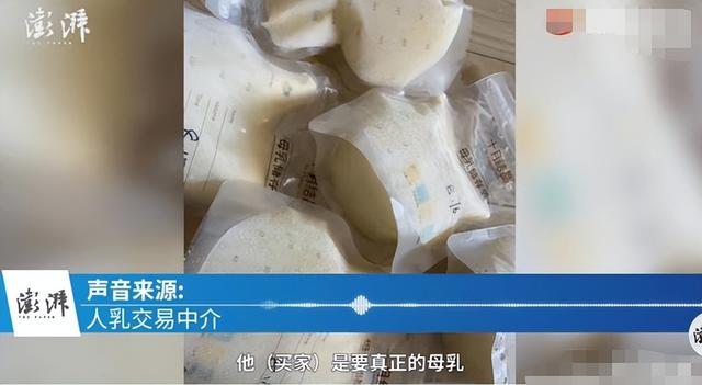 画面不堪入目！“人奶交易”乱象，成年人竟然能躲在怀里喝奶？