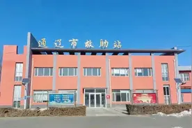 公益福彩资助通辽救助站，关爱流浪人员保护未成年人图片