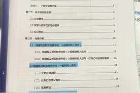 政策变动10月季报不会操作？最新申报流程+报表说明！直接照着来图片