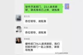 员工微信群内怼领导，爽文大反转，子弹还可以再飞一会图片