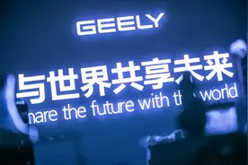 大吉利的资本轮盘，还转得动吗？图片