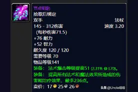 魔兽怀旧TBC：鸟德P2阶段毕业装备大推荐，款款直戳天花板图片