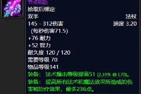 魔兽怀旧TBC：鸟德P2阶段毕业装备大推荐，款款直戳天花板图片