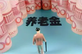 职工社保交15年到了退休时每月能领取多少养老金？图片