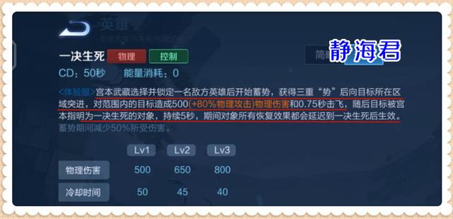 体验服更新：宫本归来，4个技能重做，无敌和霸体效果都被移除