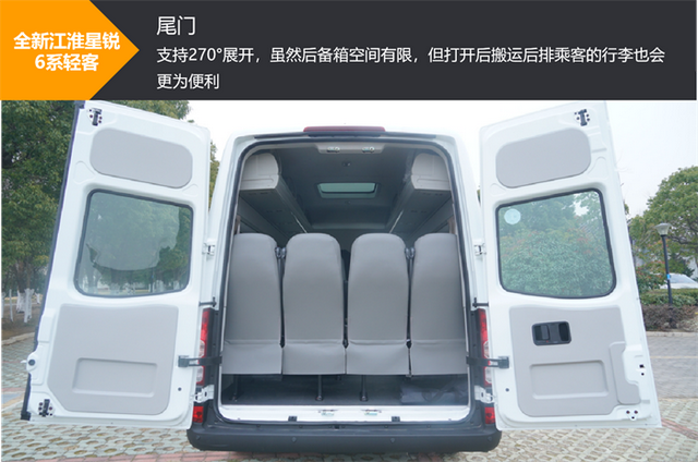17座或12.3m³货厢，全新江淮星锐6系上市，商旅、物流一把抓？