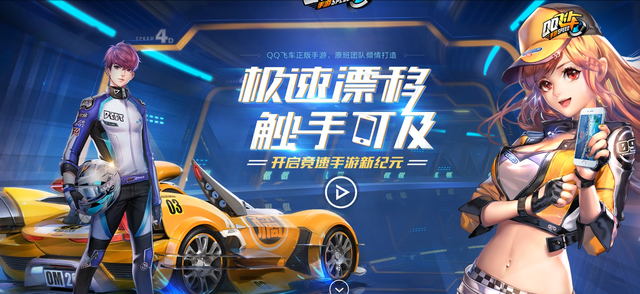 畅享极限竞速，红魔7S系列行业首发QQ飞车手游165Hz高帧模式