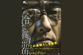日本人脑洞大开的重口味电影：《冰冷热带鱼》图片
