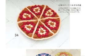 3款暖暖的手编坐垫，2款花朵坐垫和1款方形坐垫图片