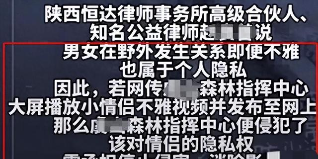露骨爱爱遭直播，男女主角被拘留！