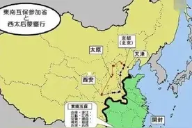 何为东南互保？这个方针是如何出台的？图片