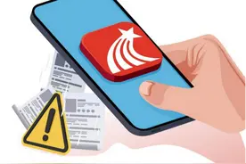 ​1.7亿条学生信息遭泄露？学习通报警！曾一年被披露三次漏洞图片