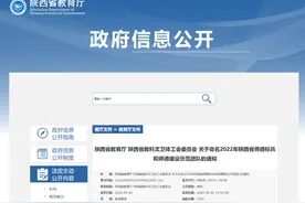 2022年陕西省师德标兵和师德建设示范团队名单公布图片