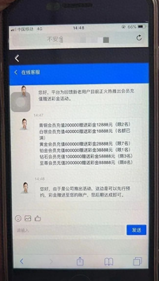 分期乐逾期4万一年亲身经历，贪心被骗的案例 配图09