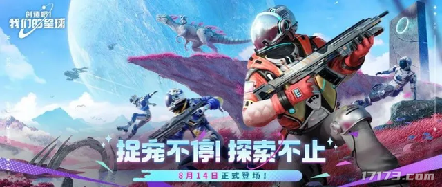 热点预告：腾讯网易重磅新游本周开测！良心游戏停服退现金和周边