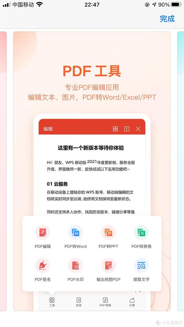 「iPhone宝藏APP大赏」苹果好用的高效APP分享（上）