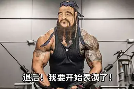 孔子真实身材曝光，肌肉堪比施瓦辛格，身高比肩姚明图片